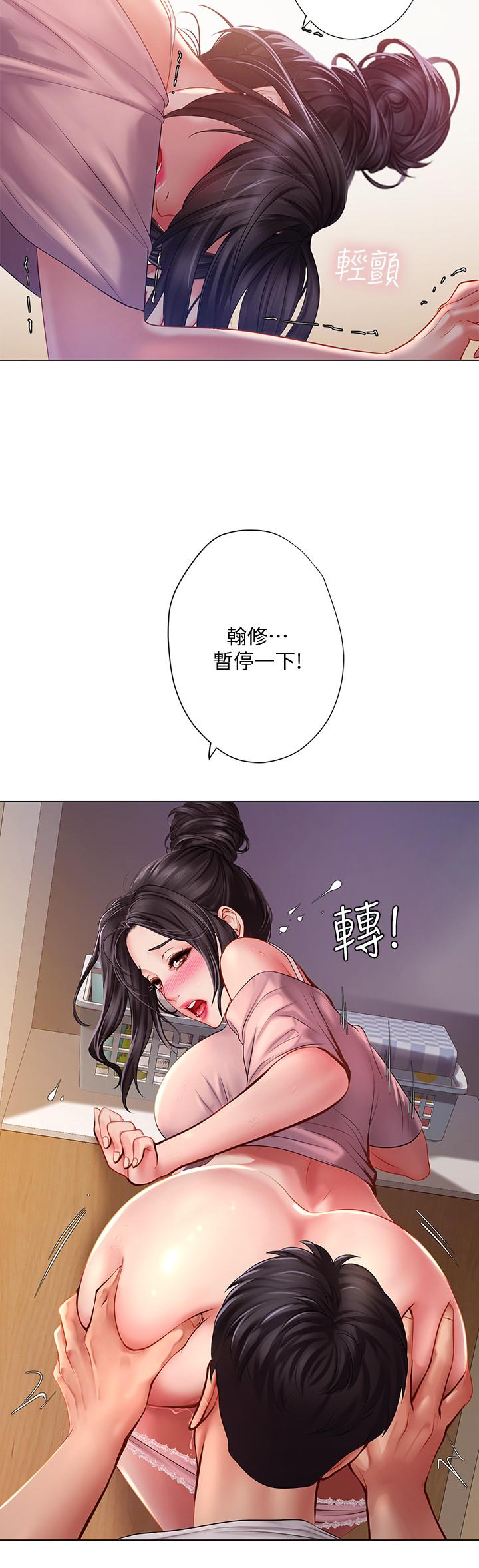 享乐补习街第49话-你可以快点放进来吗