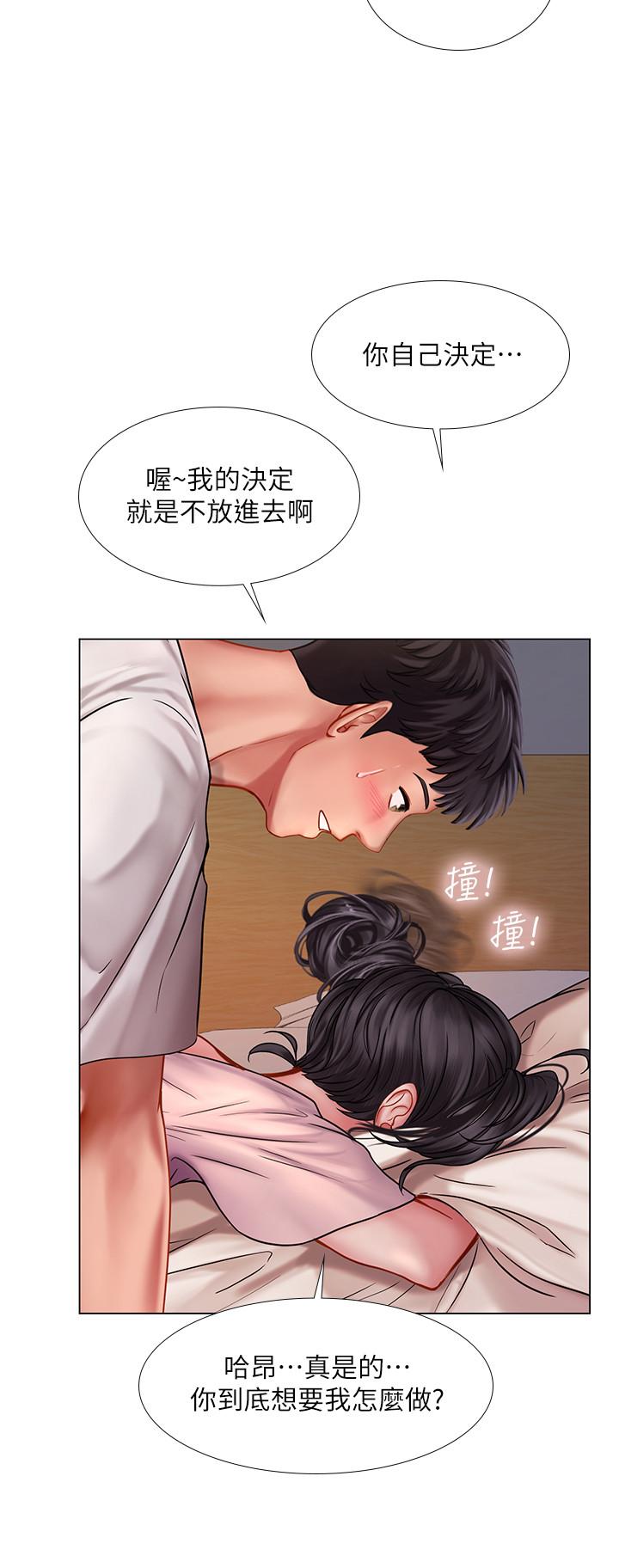 享乐补习街第49话-你可以快点放进来吗