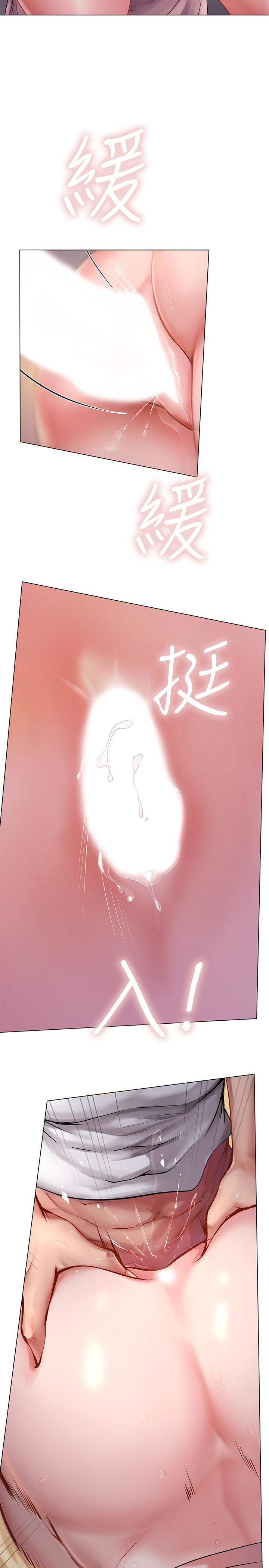 享乐补习街第49话-你可以快点放进来吗