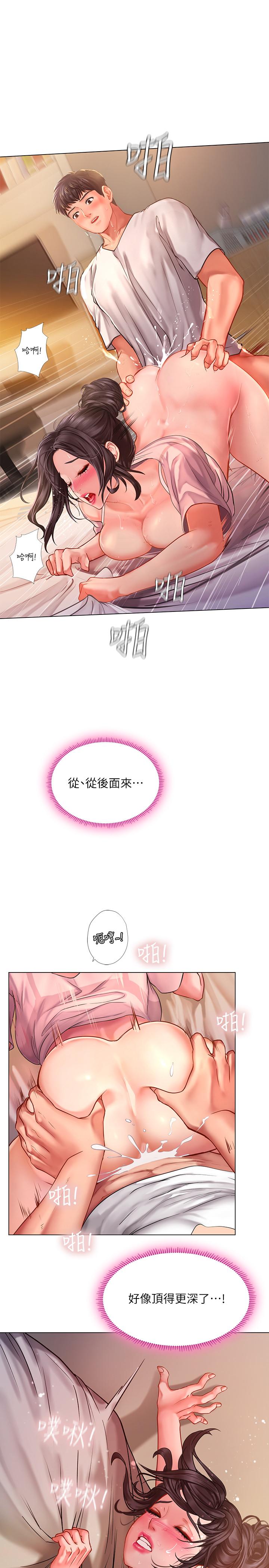 享乐补习街第49话-你可以快点放进来吗