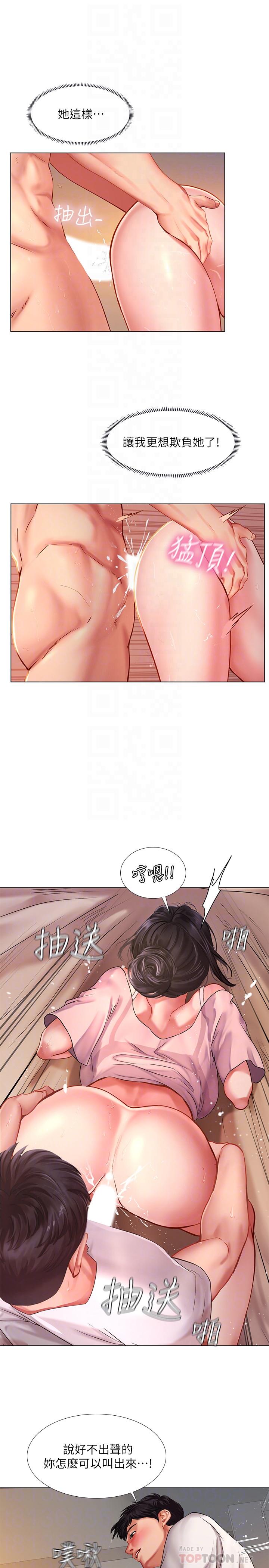 享乐补习街第50话-响彻考试院的呻吟声