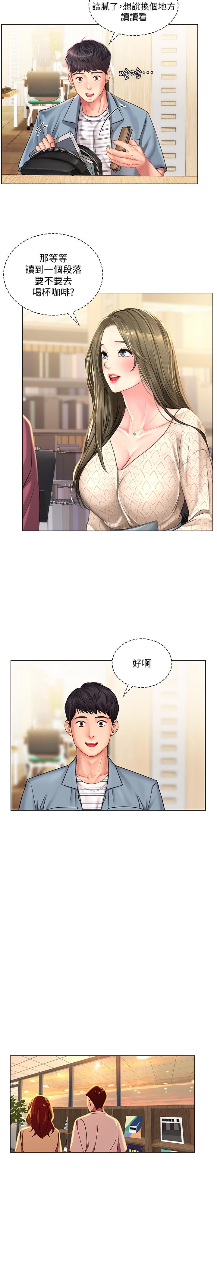 享乐补习街第51话-达到顶峰的打炮会