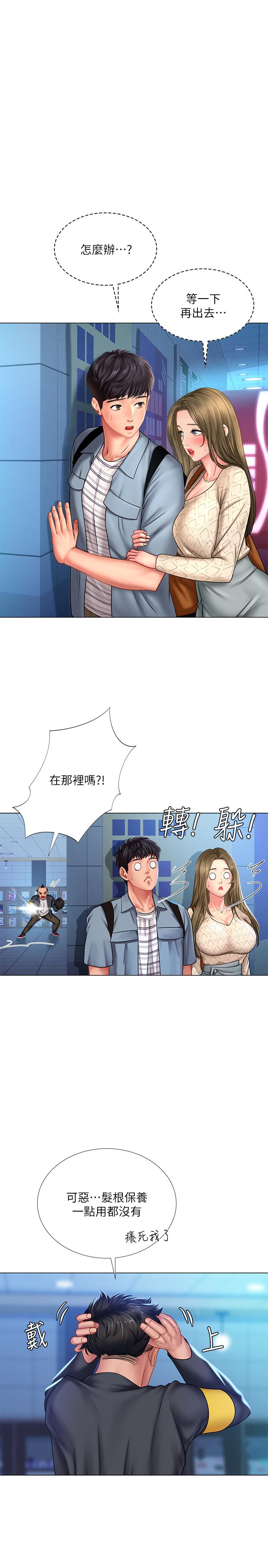 享乐补习街第52话-你跟延珠...做了吗