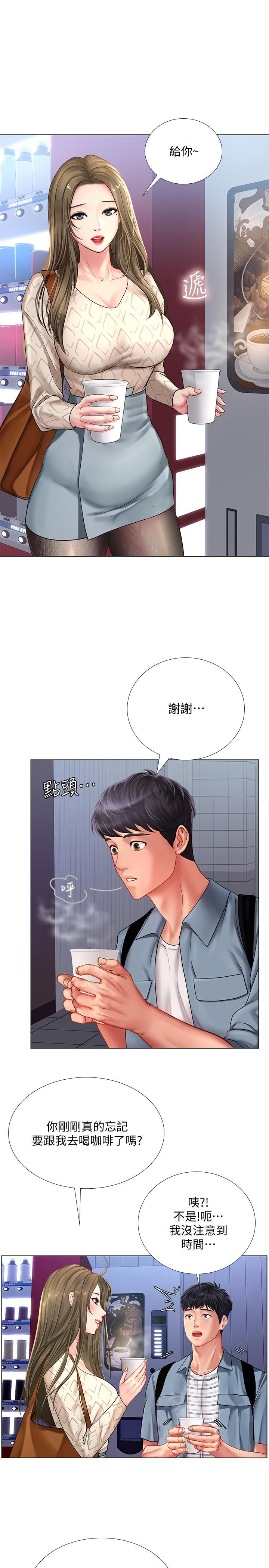 享乐补习街第52话-你跟延珠...做了吗