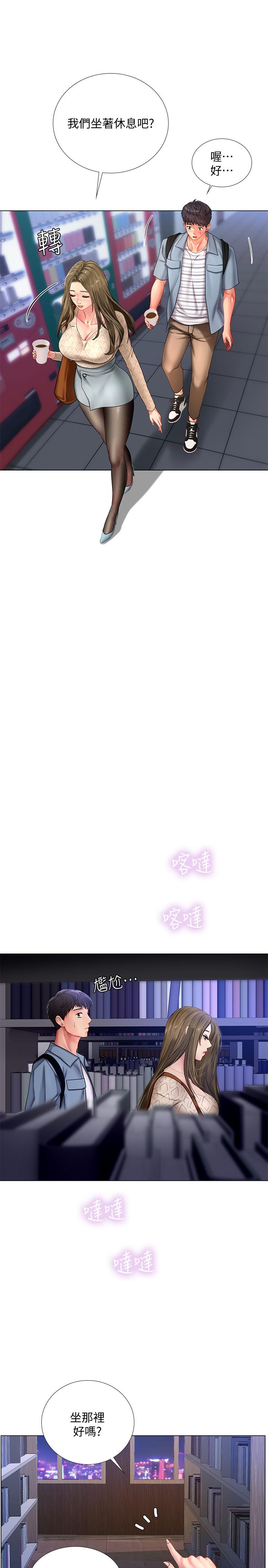 享乐补习街第52话-你跟延珠...做了吗