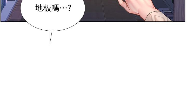 享乐补习街第52话-你跟延珠...做了吗