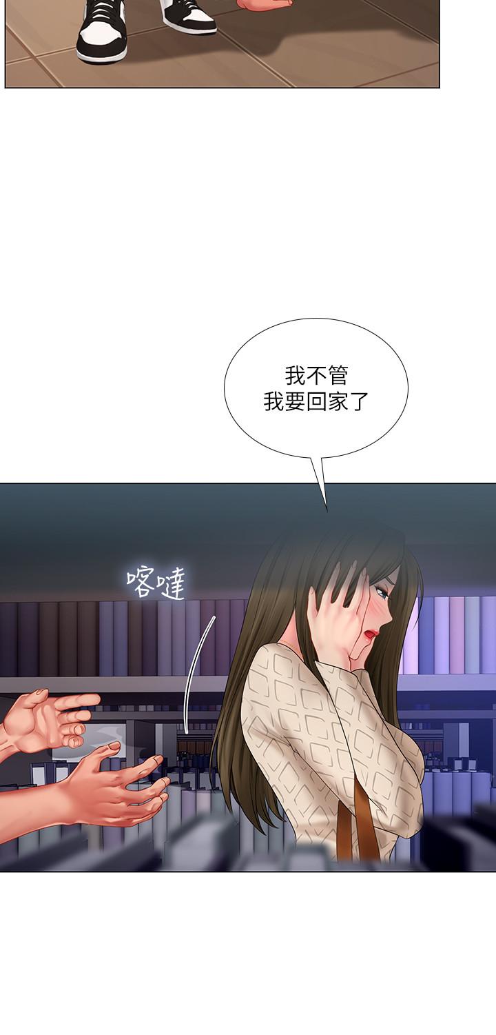 享乐补习街第53话-说实话就让你放进来