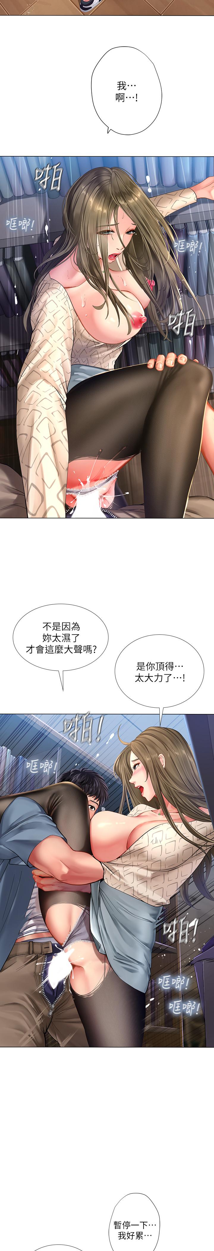 享乐补习街第54话-唤醒淫欲的开关