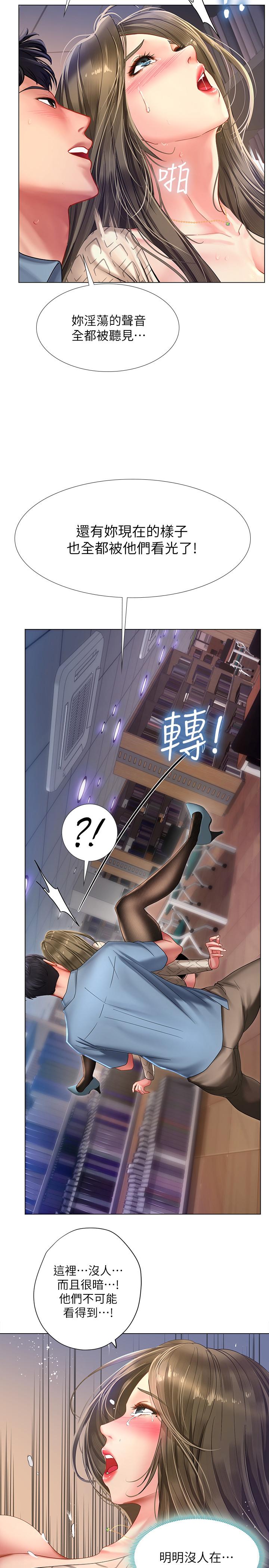享乐补习街第54话-唤醒淫欲的开关