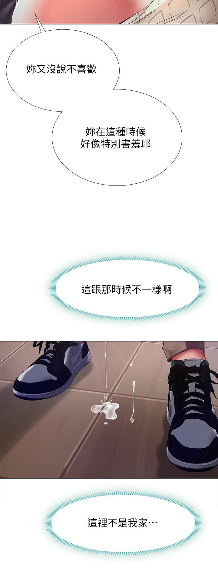 享乐补习街第54话-唤醒淫欲的开关
