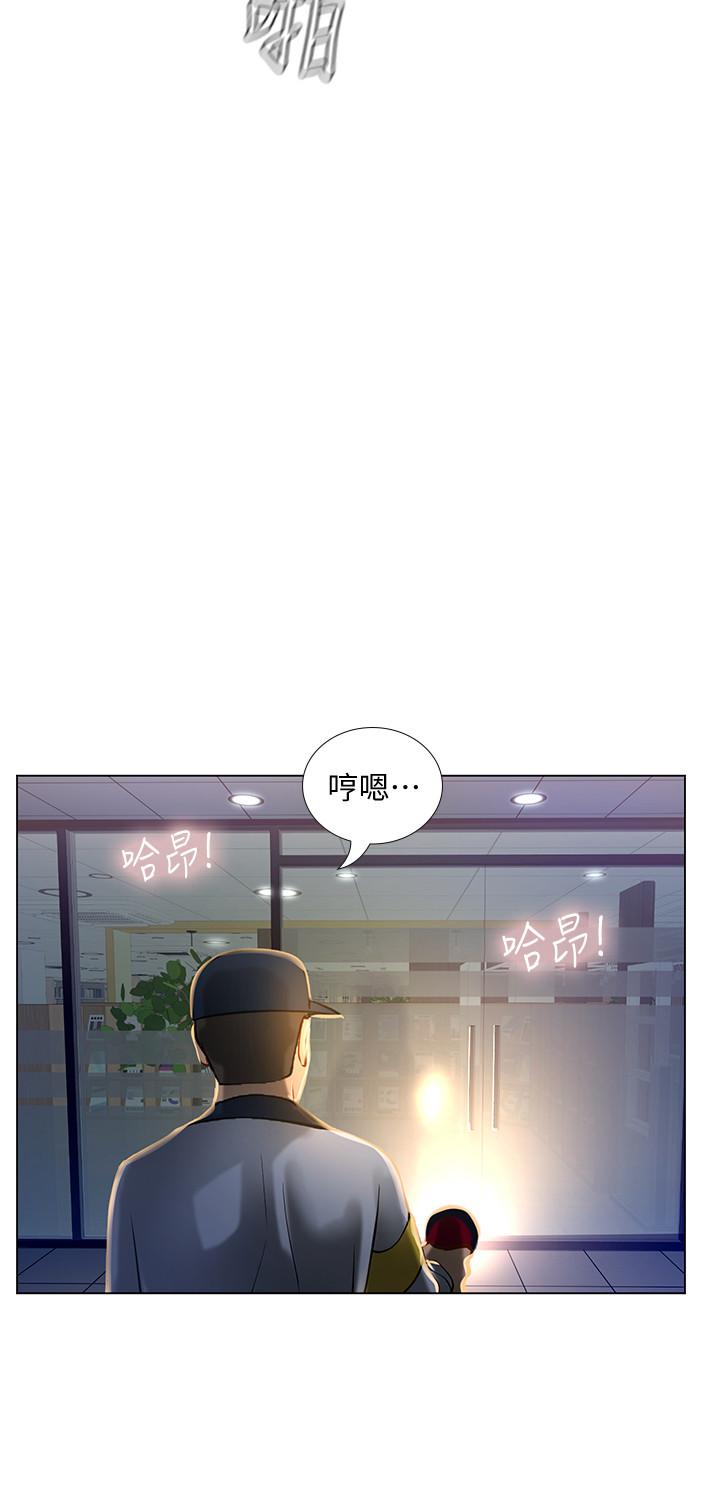 享乐补习街第54话-唤醒淫欲的开关
