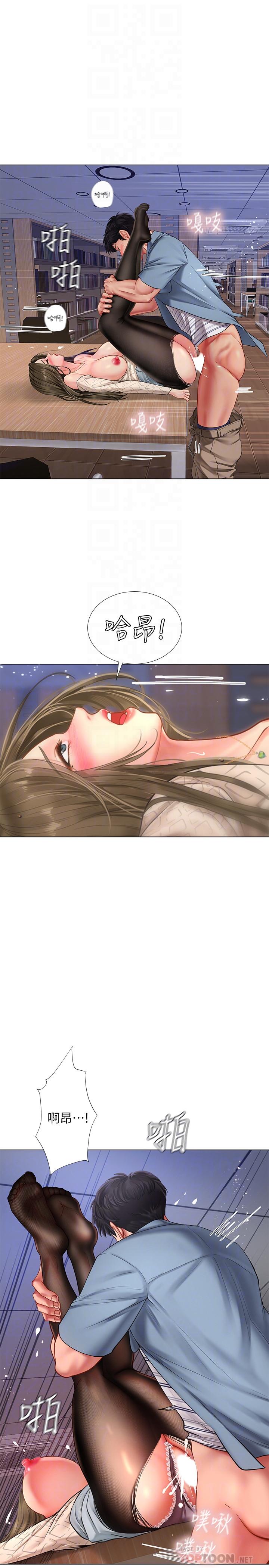 享乐补习街第55话-惊险万分的性爱