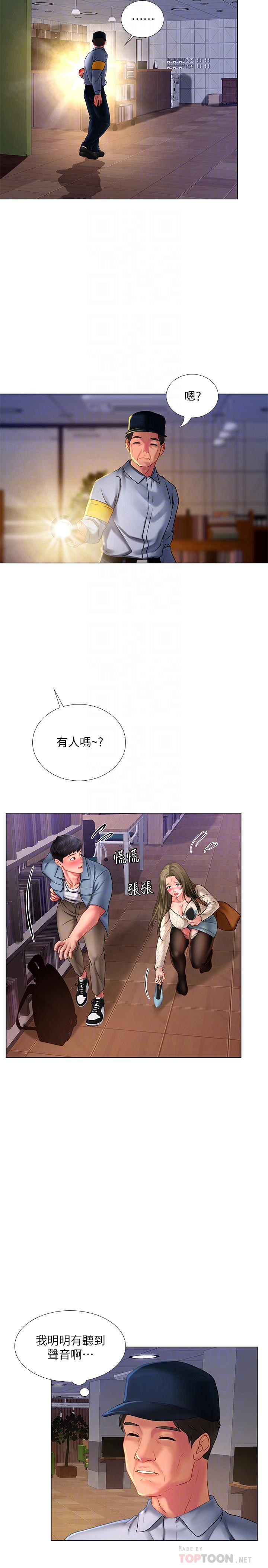 享乐补习街第55话-惊险万分的性爱