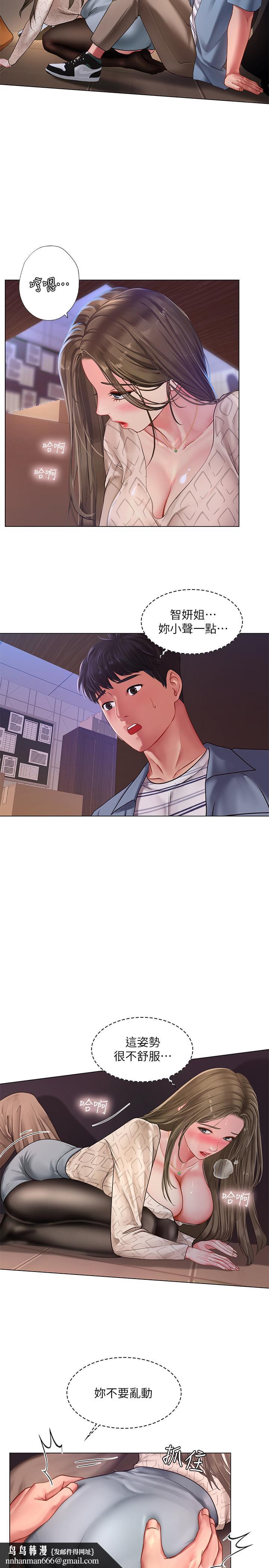 享乐补习街第55话-惊险万分的性爱
