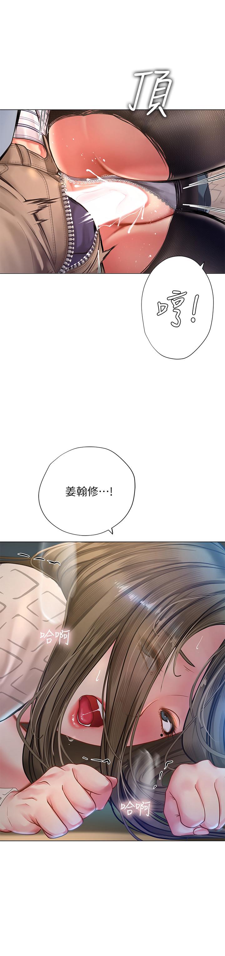 享乐补习街第56话-智妍姐,我要射了...