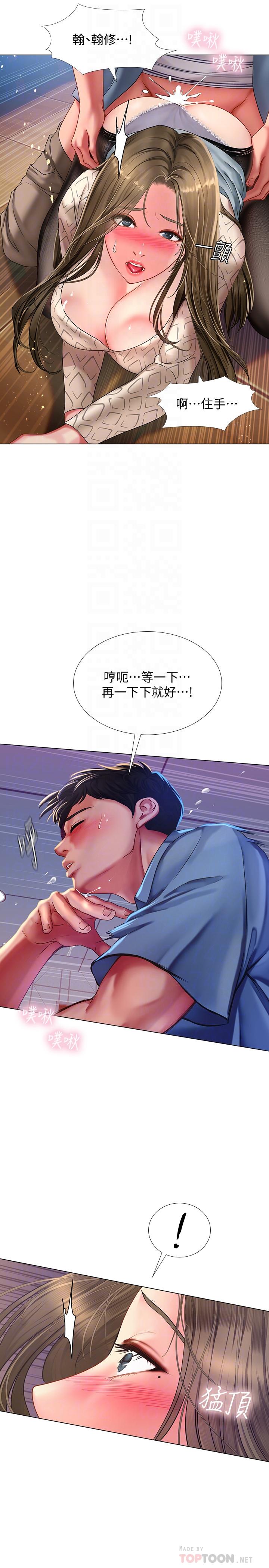 享乐补习街第56话-智妍姐,我要射了...