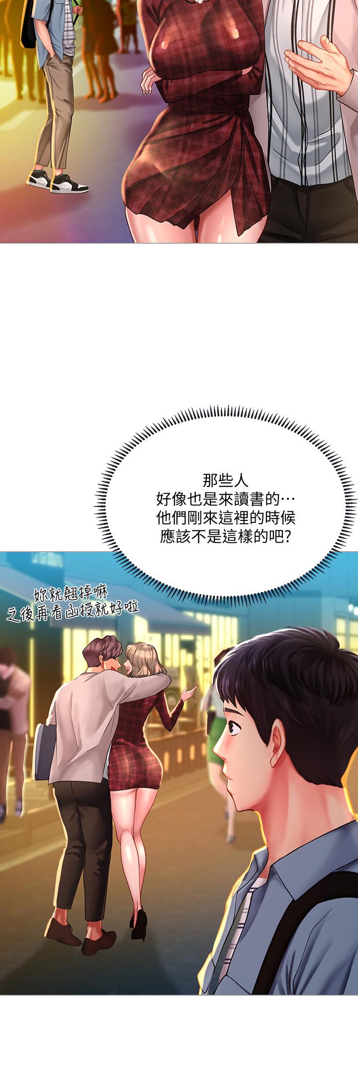 享乐补习街第56话-智妍姐,我要射了...