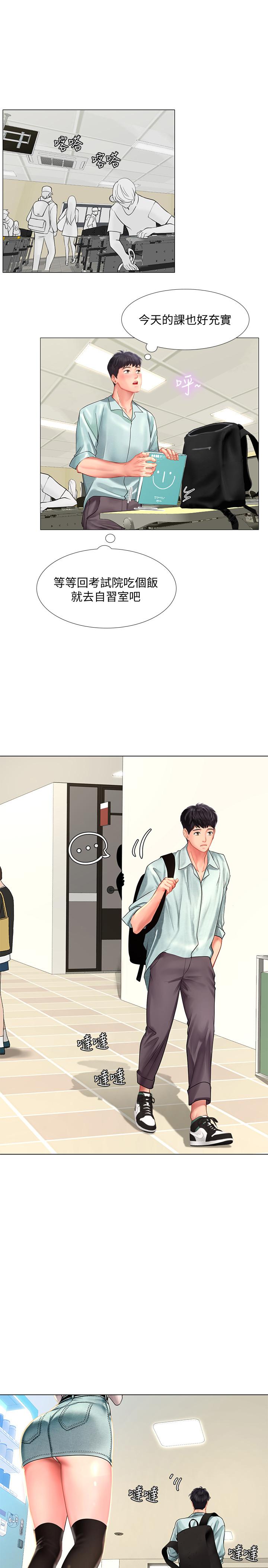 享乐补习街第56话-智妍姐,我要射了...