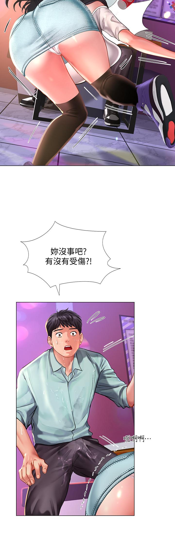 享乐补习街第57话-我害你都湿了