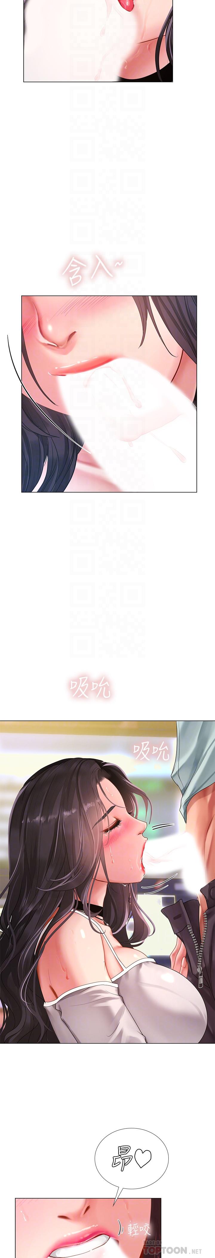 享乐补习街第58话-床技进步神速