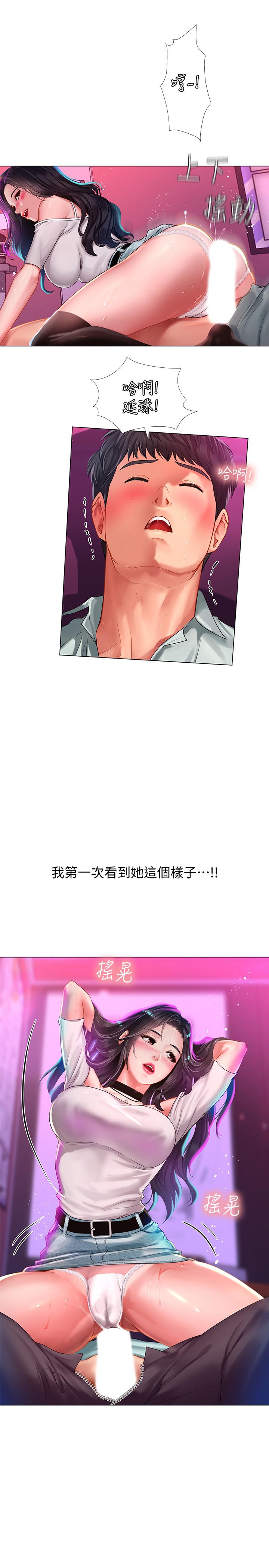 享乐补习街第58话-床技进步神速