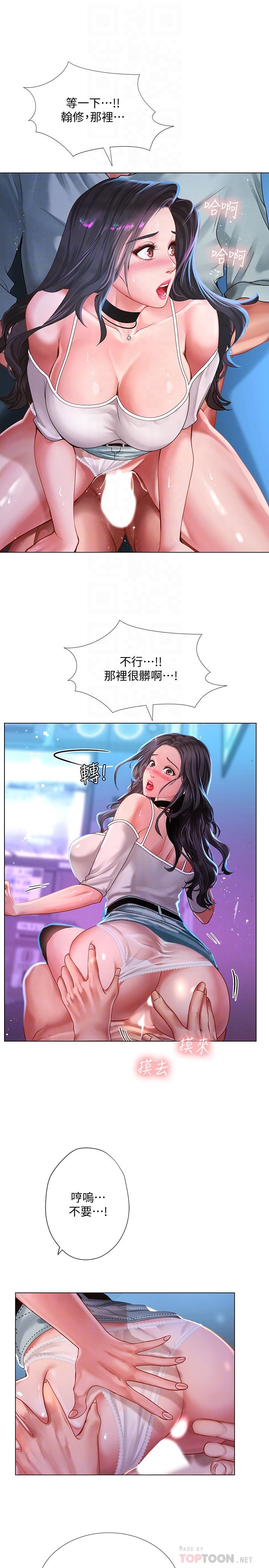 享乐补习街第59话-本能