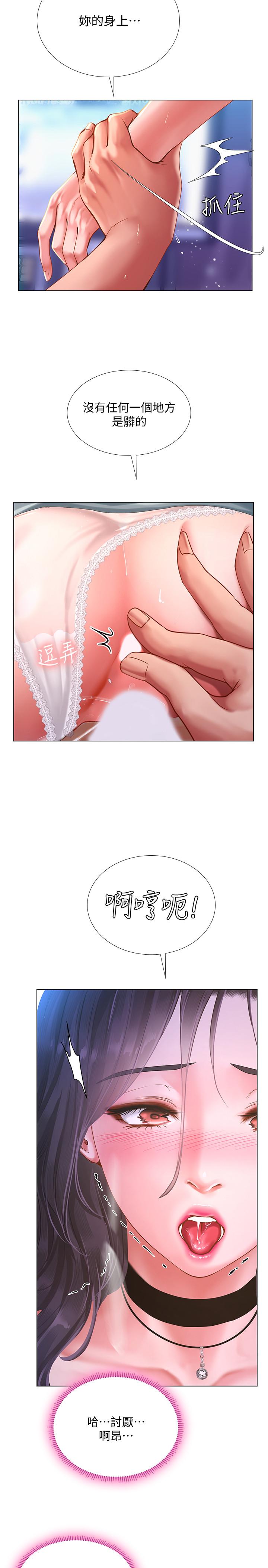 享乐补习街第59话-本能