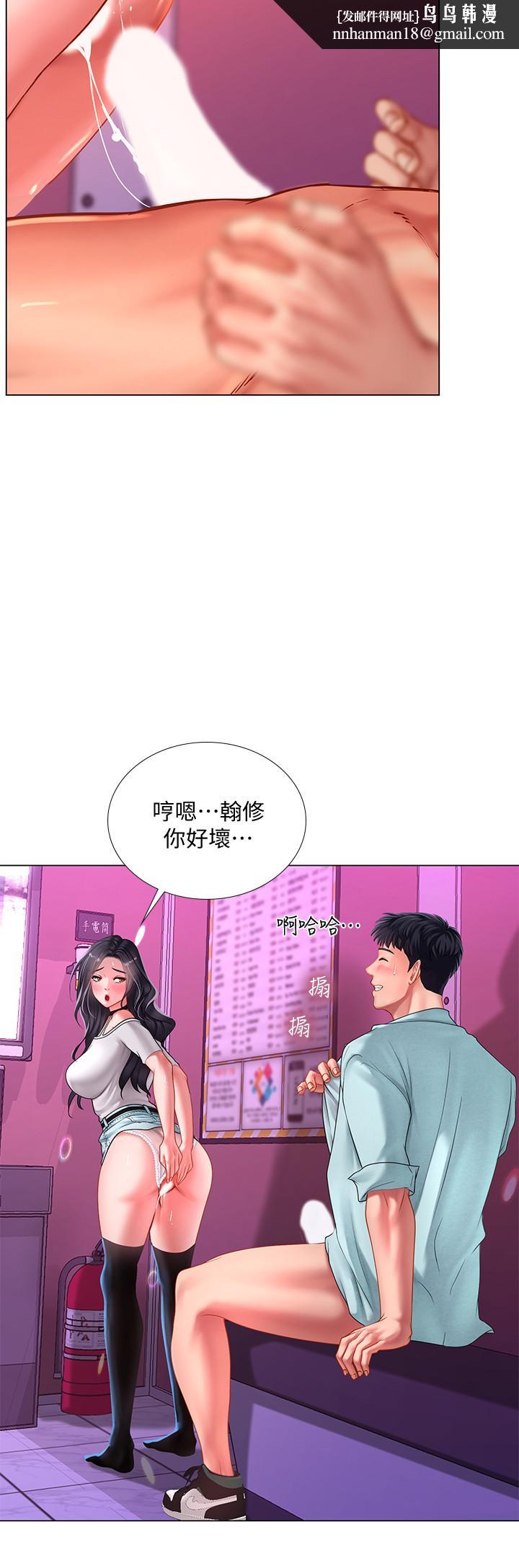 享乐补习街第59话-本能