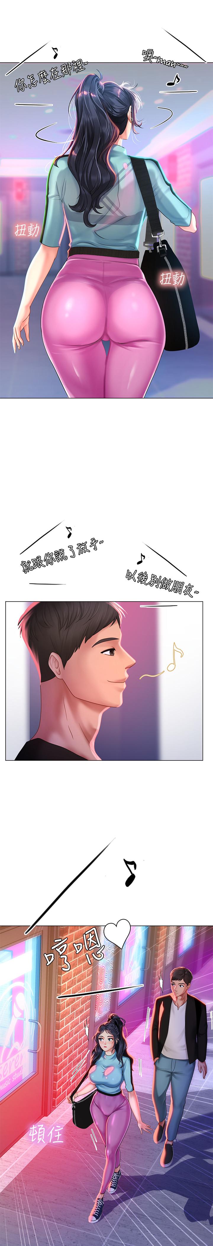 享乐补习街第59话-本能