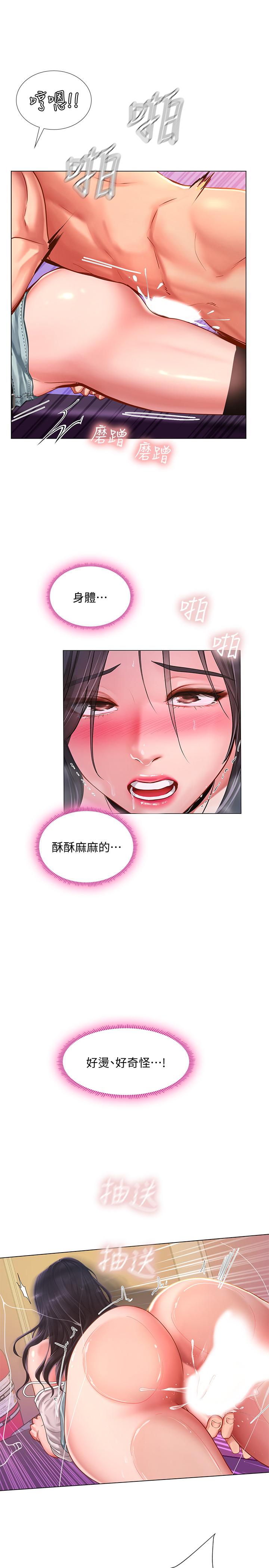 享乐补习街第60话-性慾爆发
