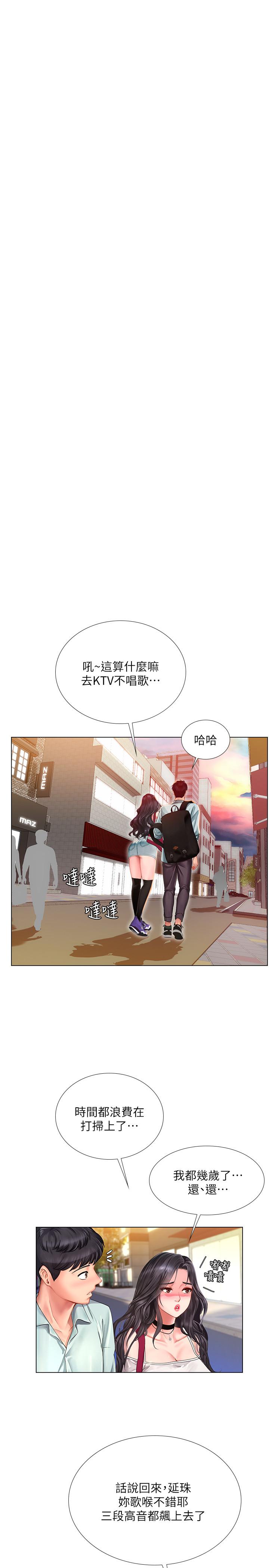 享乐补习街第60话-性慾爆发