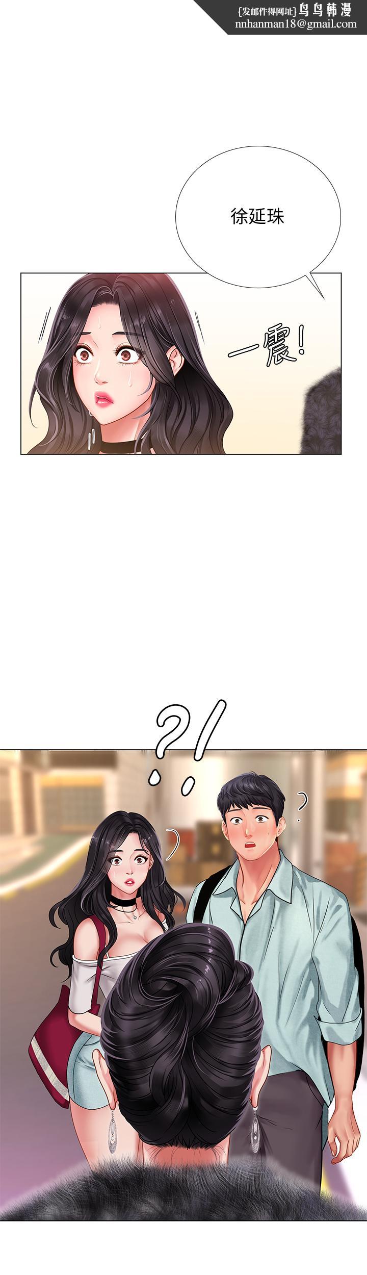 享乐补习街第61话-所以你现在身边没人咯?