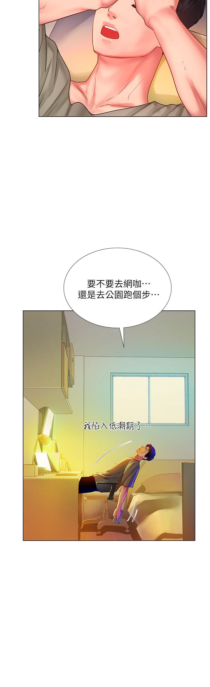 享乐补习街第61话-所以你现在身边没人咯?