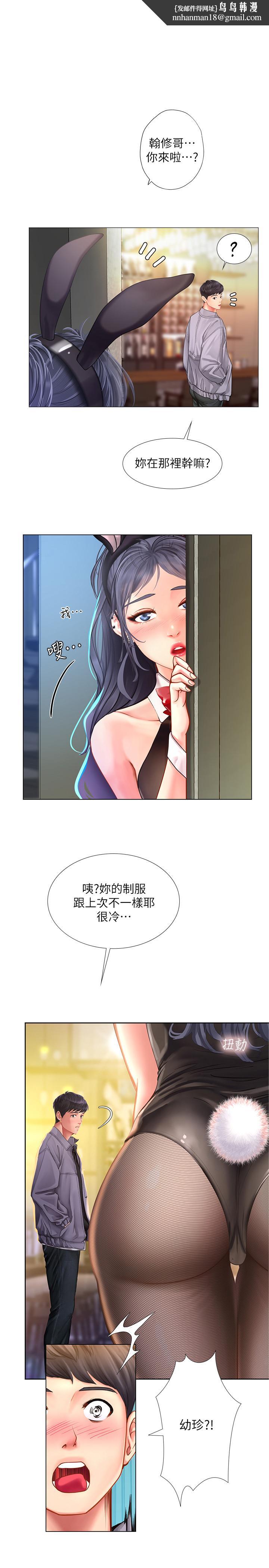 享乐补习街第62话-我也想跟孝珍一样