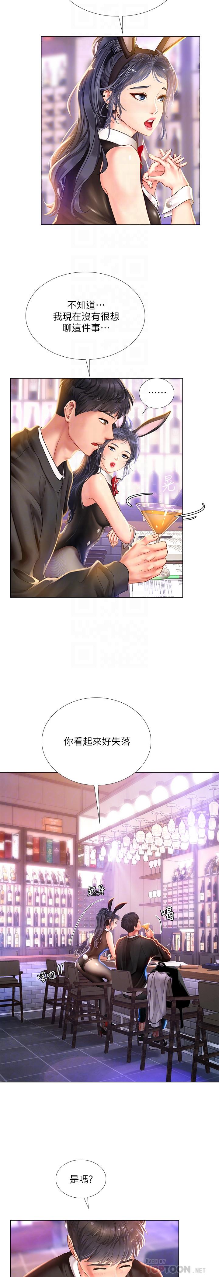 享乐补习街第62话-我也想跟孝珍一样