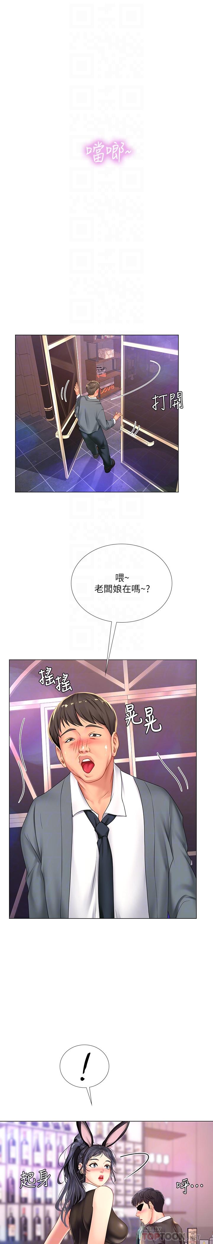 享乐补习街第63话-为翰修提供的特别服务
