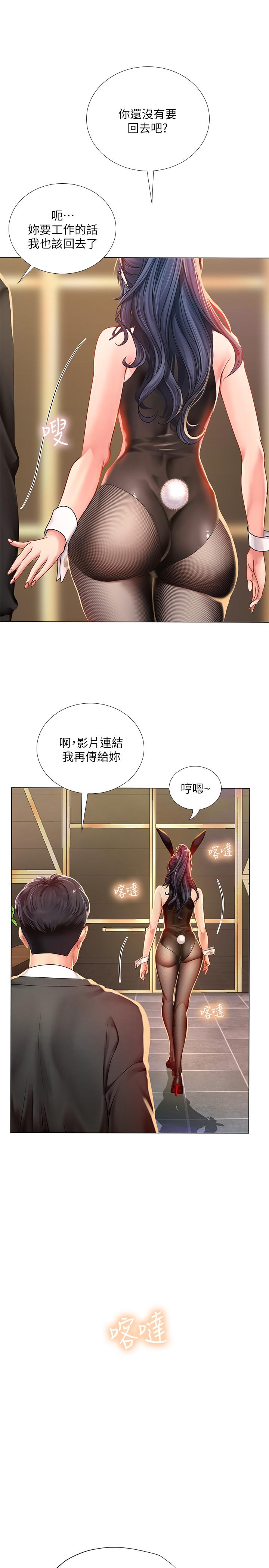 享乐补习街第63话-为翰修提供的特别服务