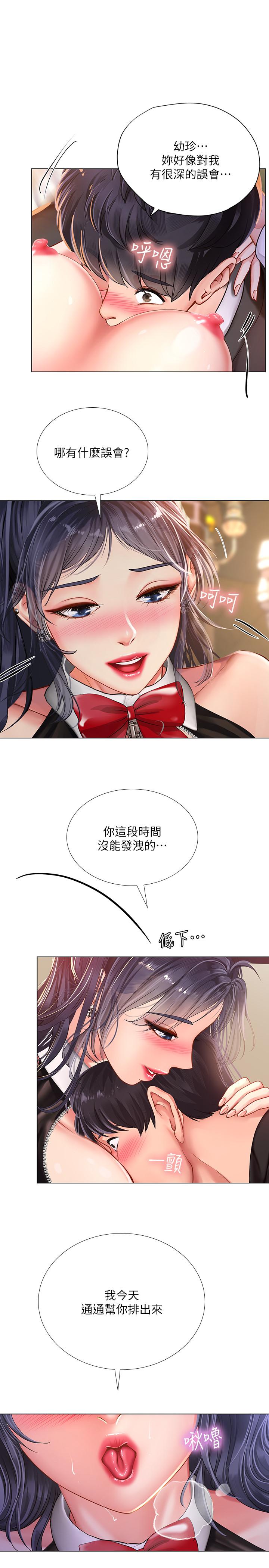享乐补习街第64话-令人难以抗拒的诱惑