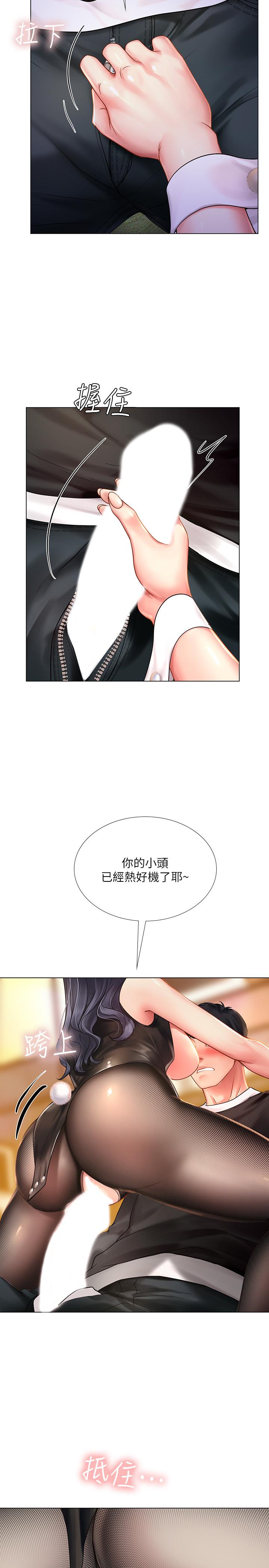 享乐补习街第64话-令人难以抗拒的诱惑