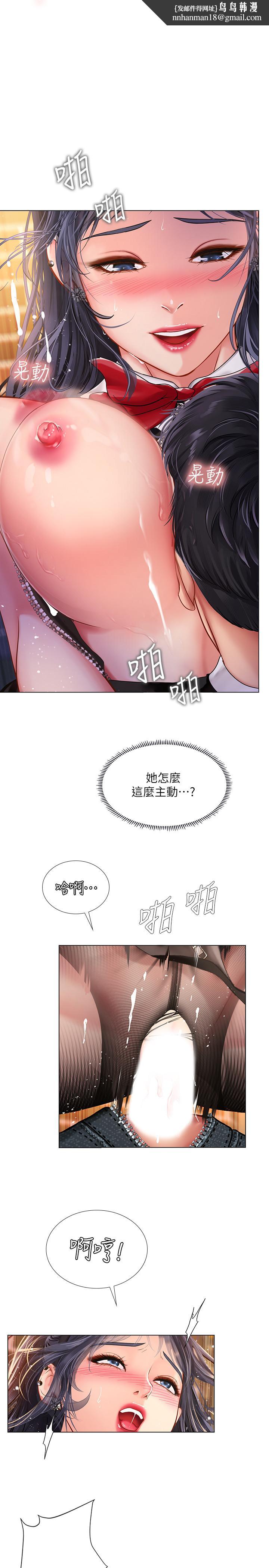 享乐补习街第65话-被反攻的幼珍