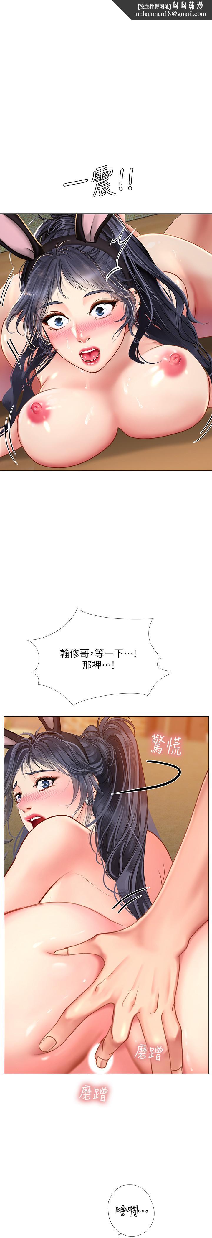 享乐补习街第66话-翰修哥,射在我里面