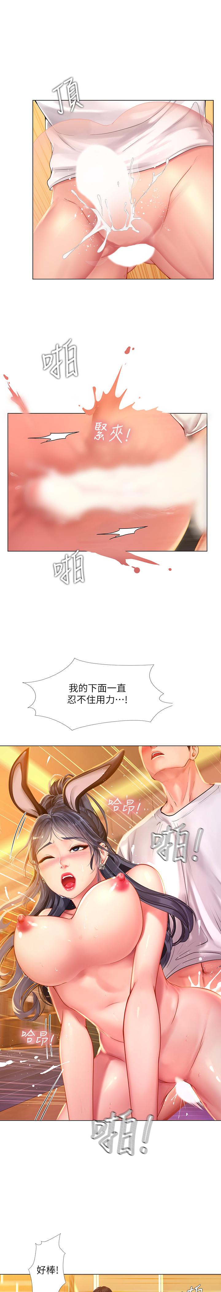 享乐补习街第66话-翰修哥,射在我里面