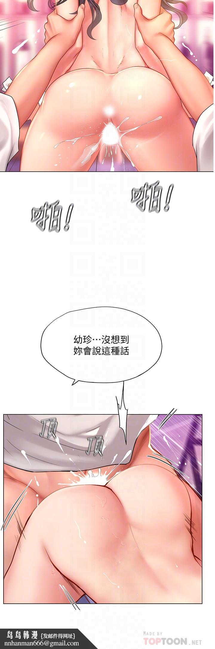 享乐补习街第66话-翰修哥,射在我里面