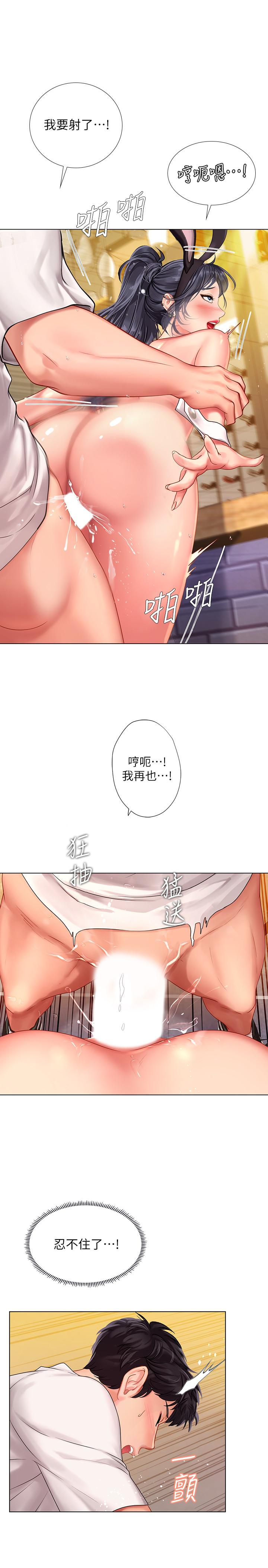 享乐补习街第66话-翰修哥,射在我里面