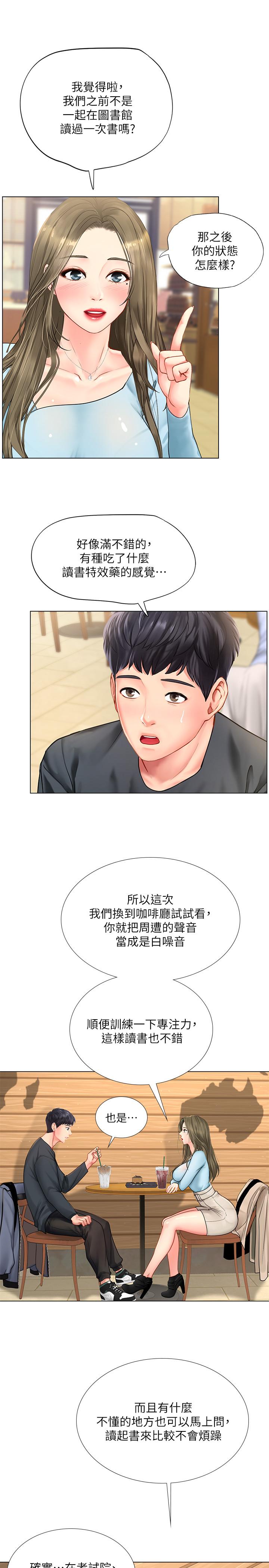 享乐补习街第67话-翰修的危机