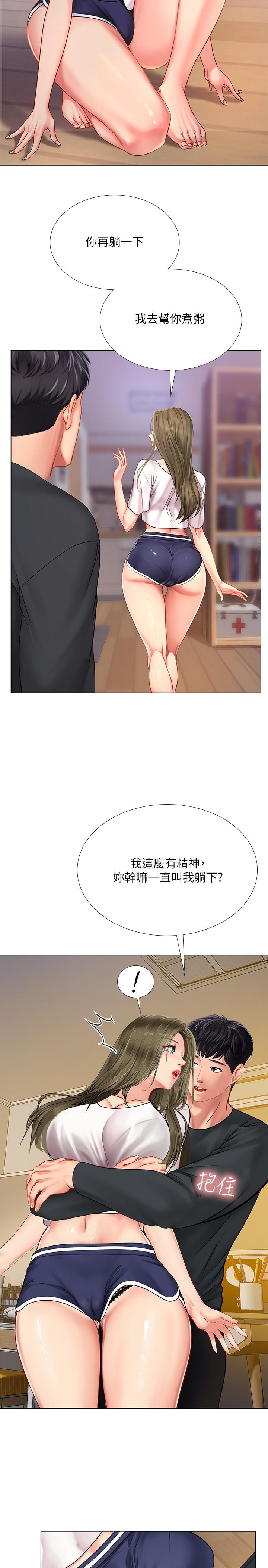 享乐补习街第68话-我要用嘴巴教训你