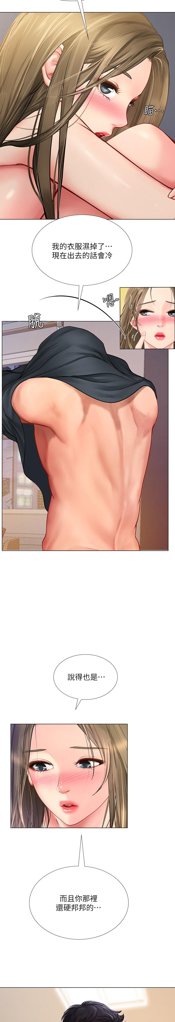 享乐补习街第69话-智妍的小心机