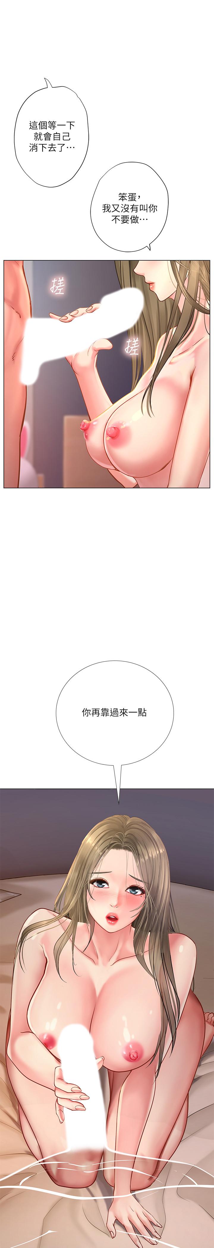 享乐补习街第70话-绝对服从的智妍姐