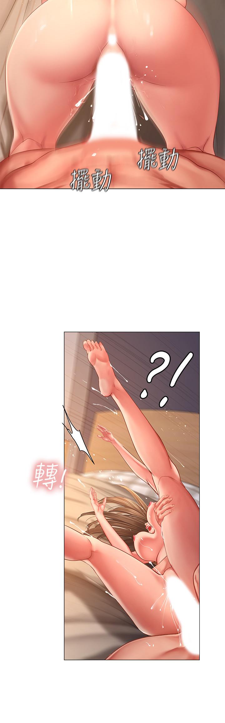 享乐补习街第70话-绝对服从的智妍姐