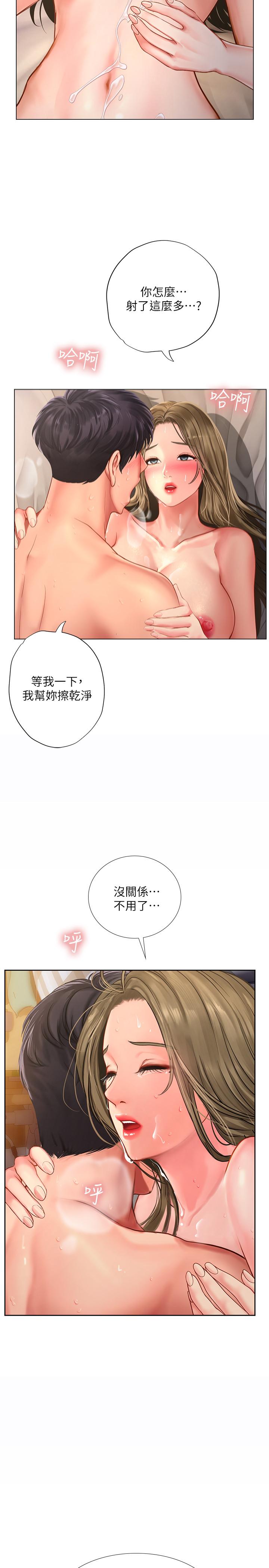 享乐补习街第71话-翰修,我现在去找你
